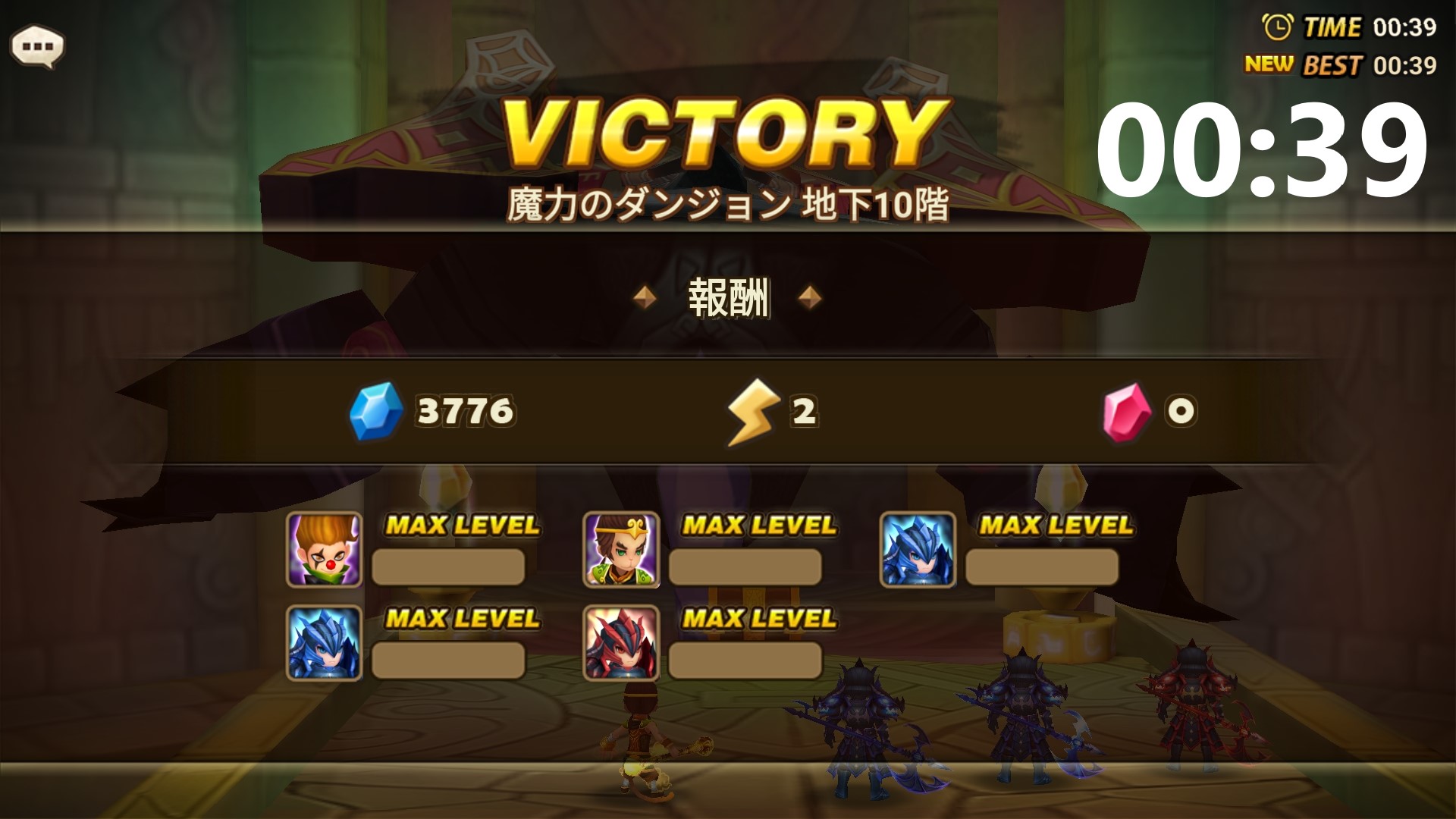 魔力ダンジョン 最速 高速