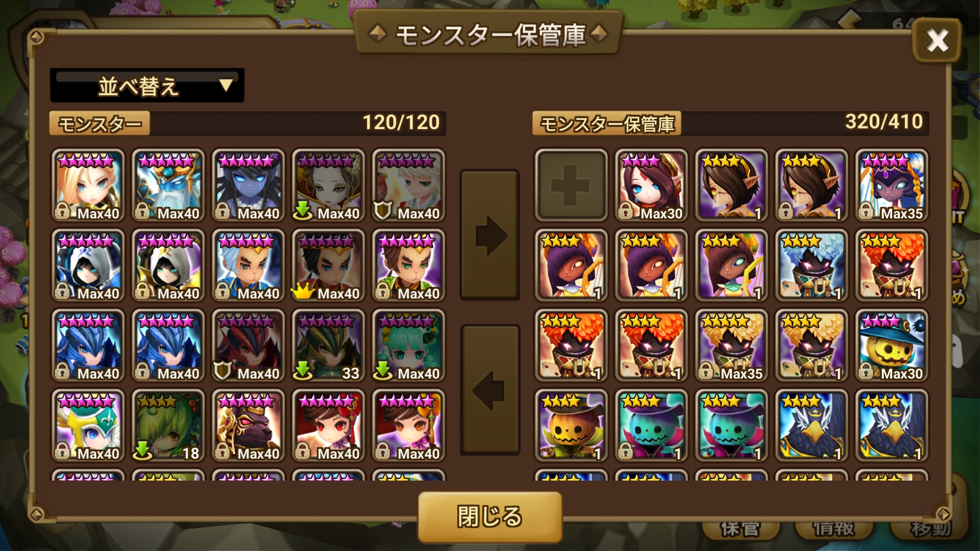 保管庫はどのくらいまで増やせる？