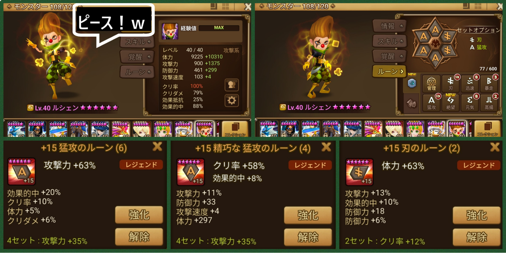 ルシェン 巨人 サブアカ