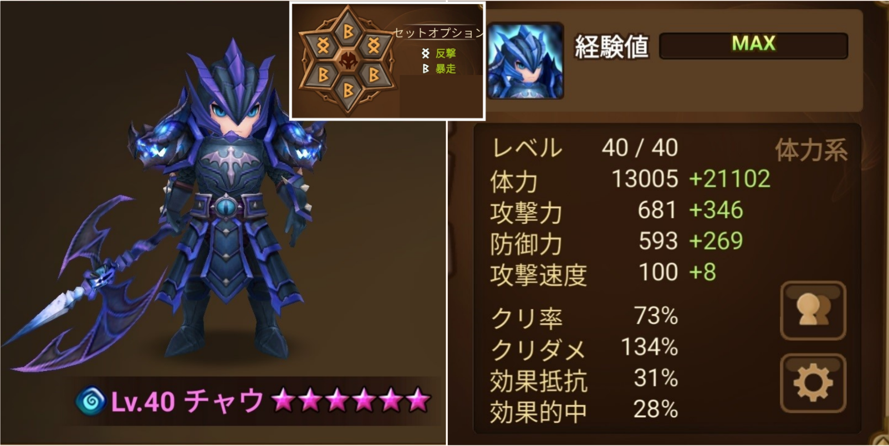 ２体目　チャウ　水ドラゴンナイト　巨人ダンジョン