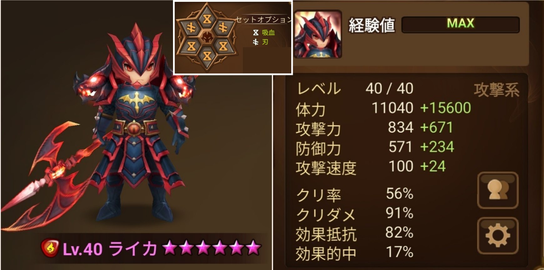 ライカ　ルーン　巨人ダンジョン