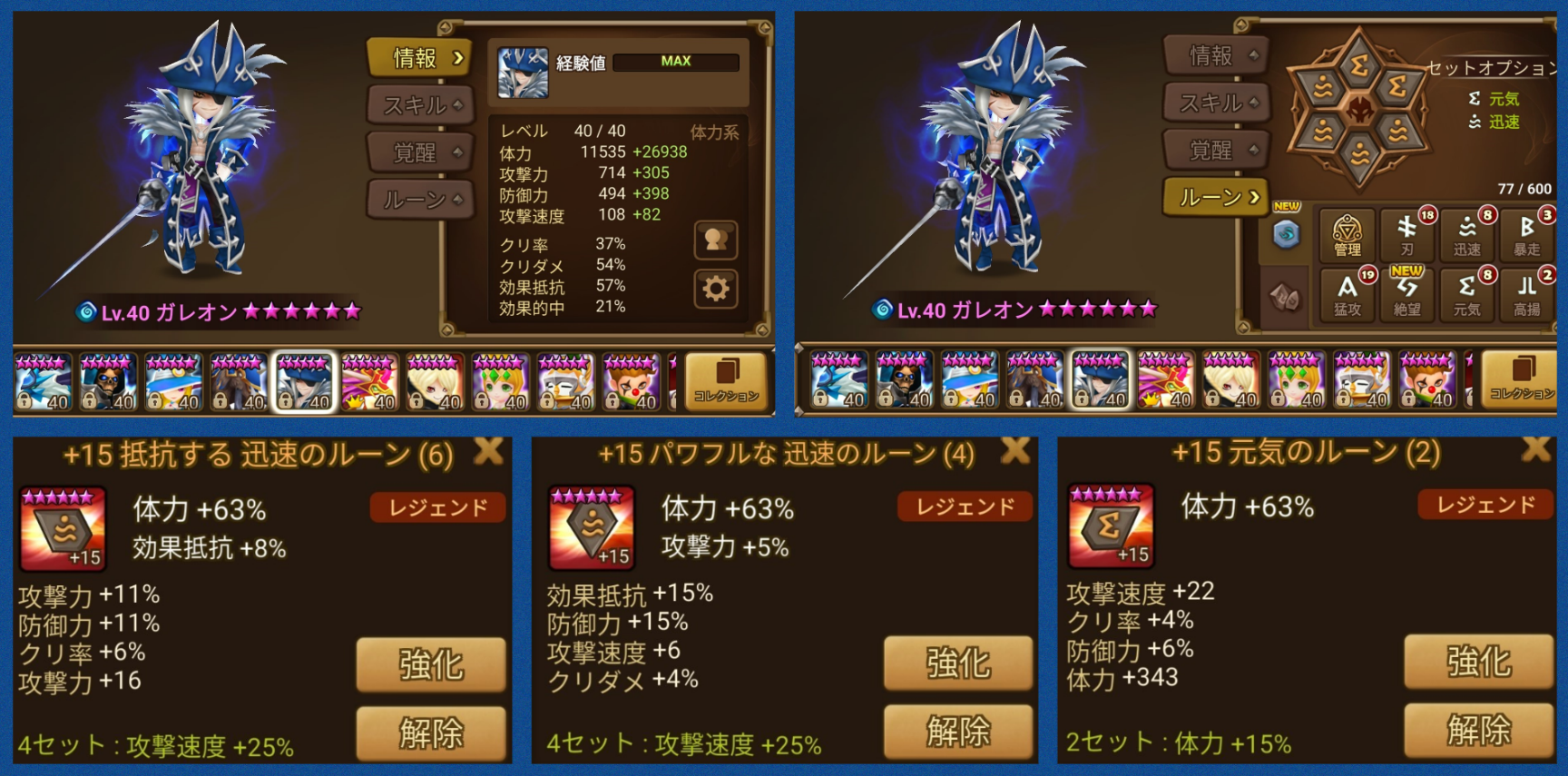 ガレオン 巨人ダンジョン 高速化 最速