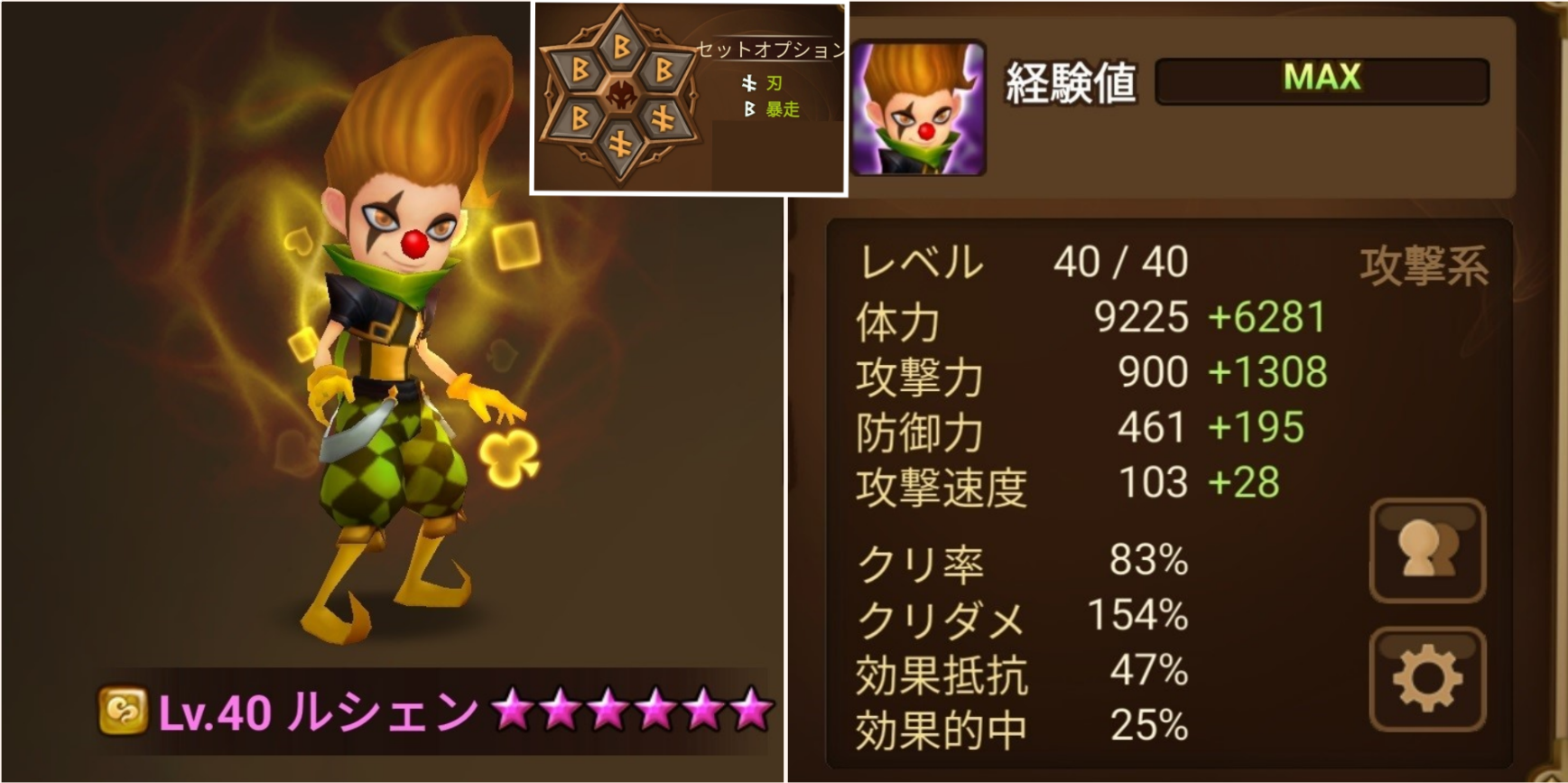 ルシェン　ルーン　巨人ダンジョン