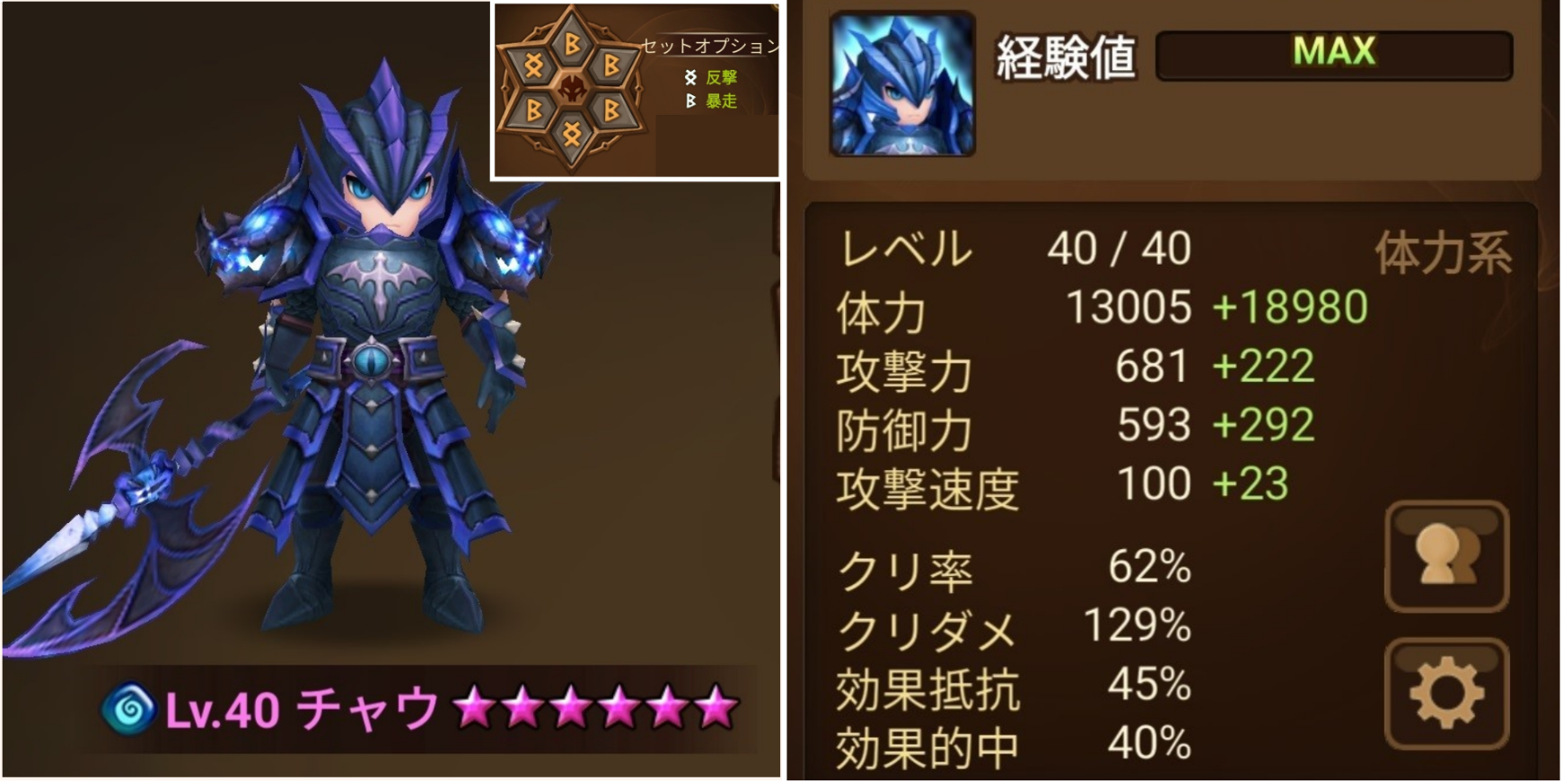 二体目　チャウ　ドラゴンダンジョン　カイロス