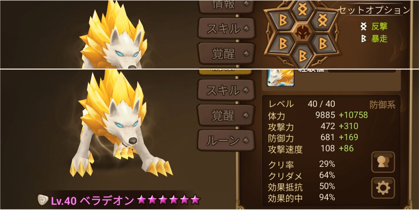 ベラデオン　試練の塔