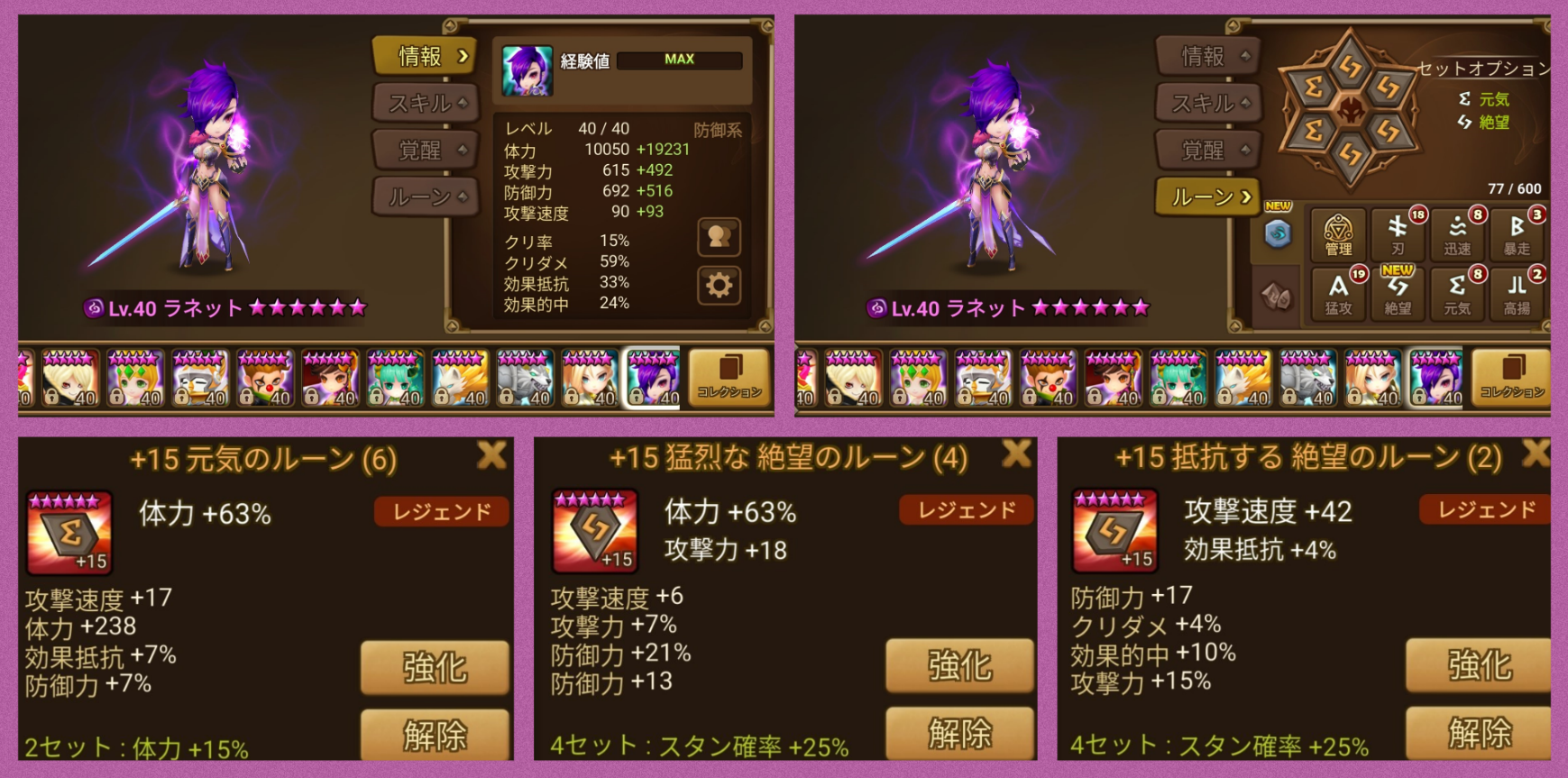 ラネット 闇魔剣士 巨人ダンジョン 安定化 最速 高速化