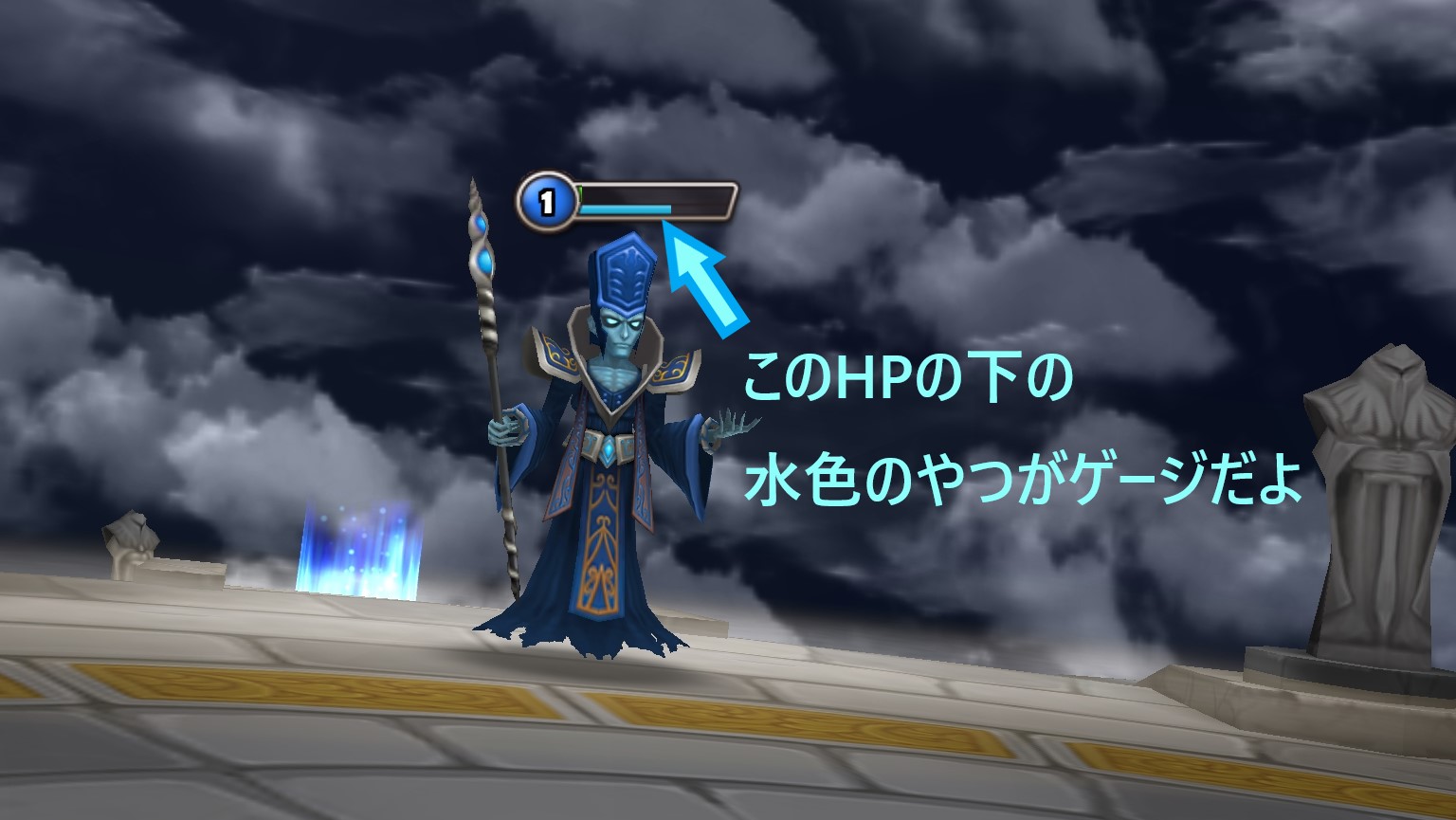 攻撃ゲージ　サマナーズウォー　ゲージとは？