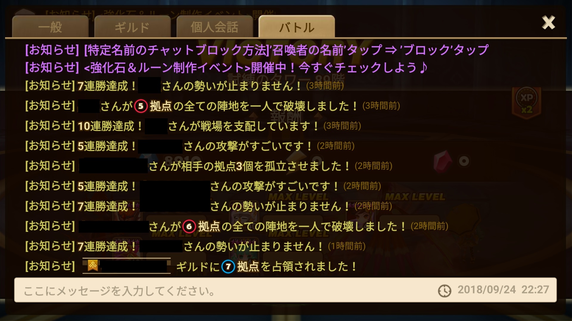 サマナーズウォー　バトル