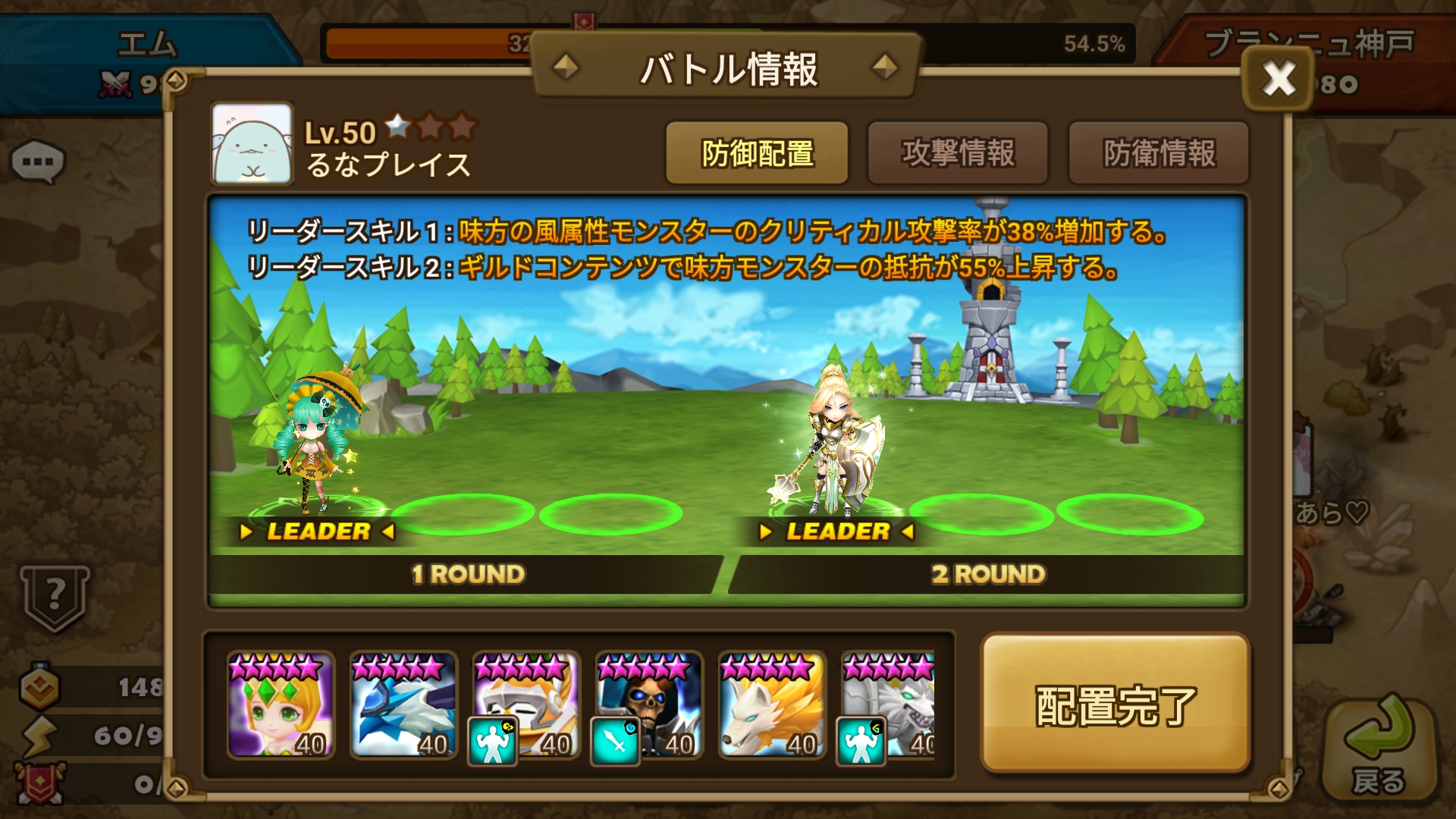 単騎防衛　ギルバト