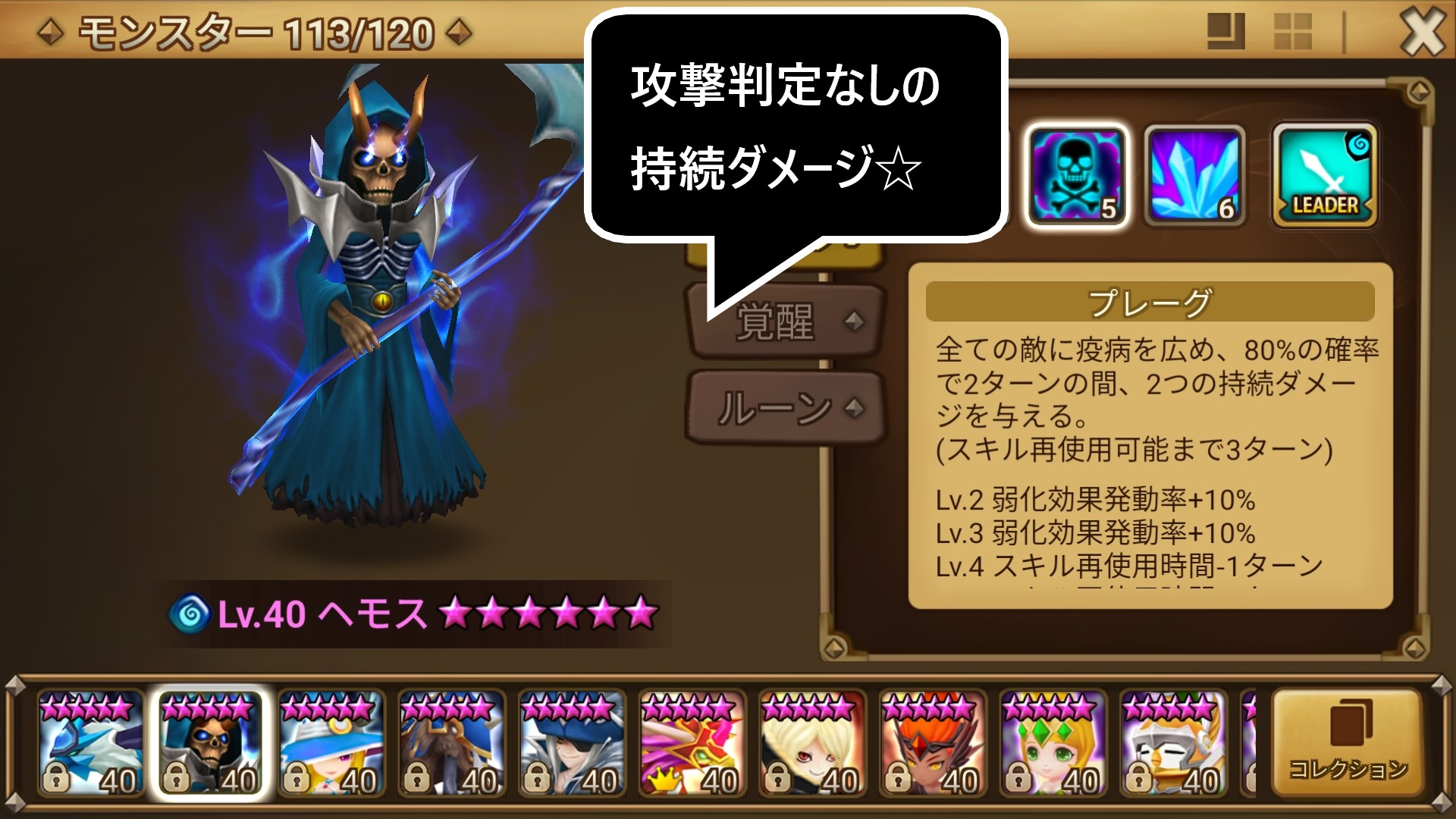 攻撃判定なし　持続ダメージ