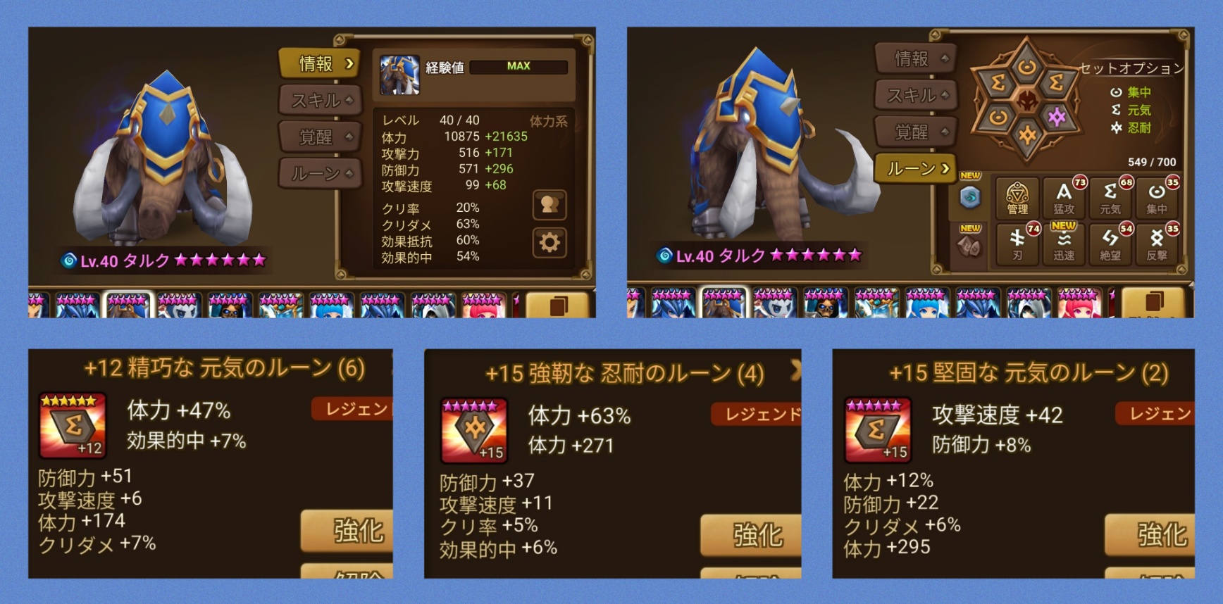 タルク　像　ルーン　戦大像