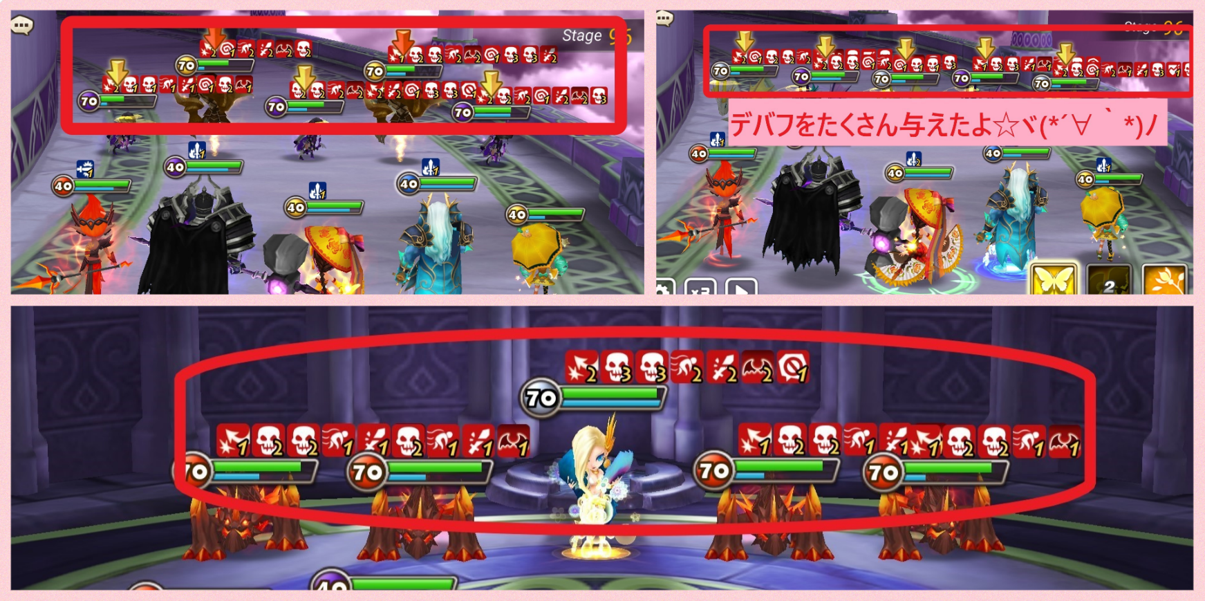 サマナーズウォー　デバフ