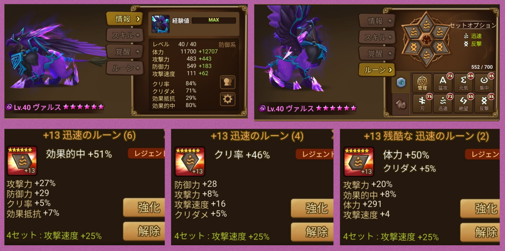 ヴァルス　ルーン　試練の塔　