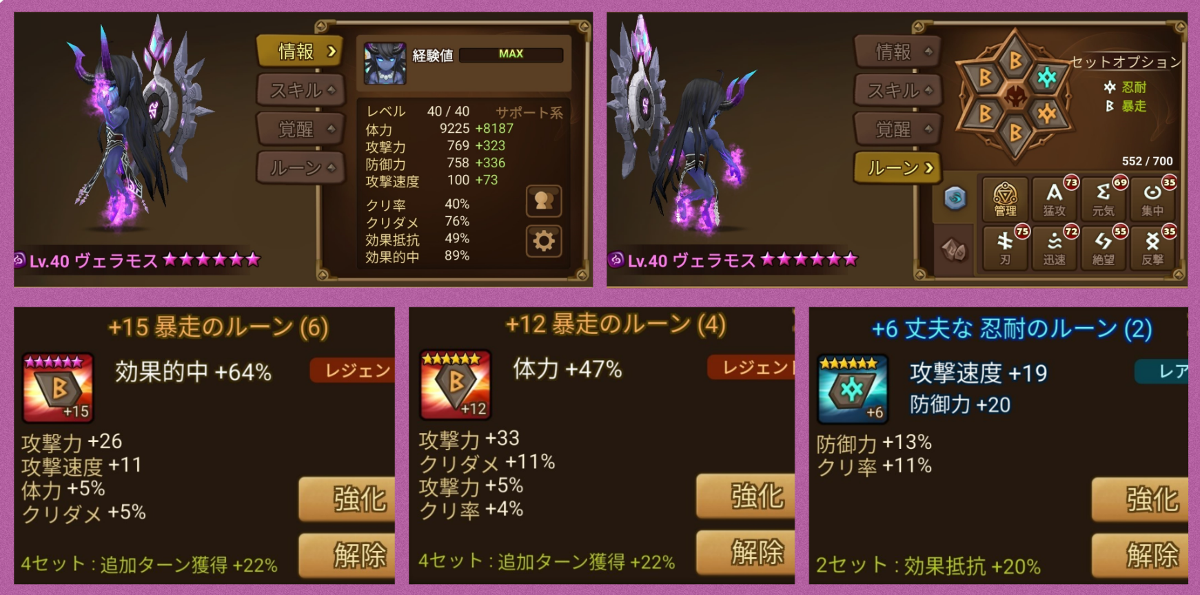 ヴェラモス　ルーン　試練の塔　体力　闇イフリート