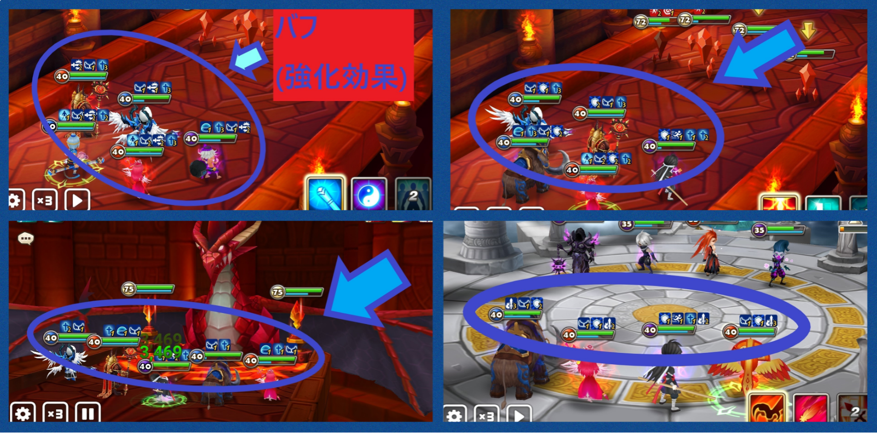 バフ　サマナーズウォー　バフ