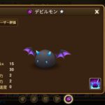 月曜の朝はデビルモン購入日(デビルモンの入手について)