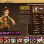 おさる3兄弟(水猿 火猿 風猿)