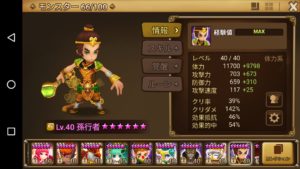 おさる3兄弟(水猿 火猿 風猿)