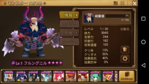 光闇初バチり 闇バーバリアン(フルングニル)