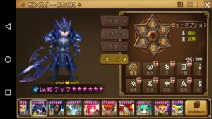 チャウのルーンについて