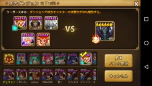 死ダン用ルシェンと死ダンメンバーについて