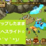 宝箱…見つかりますか？ｗｗｗ　宝箱はどこにある？ｗｗｗ