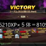 サマナーズウォー　効率の良いレベル上げマスター