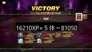 サマナーズウォー　効率の良いレベル上げマスター