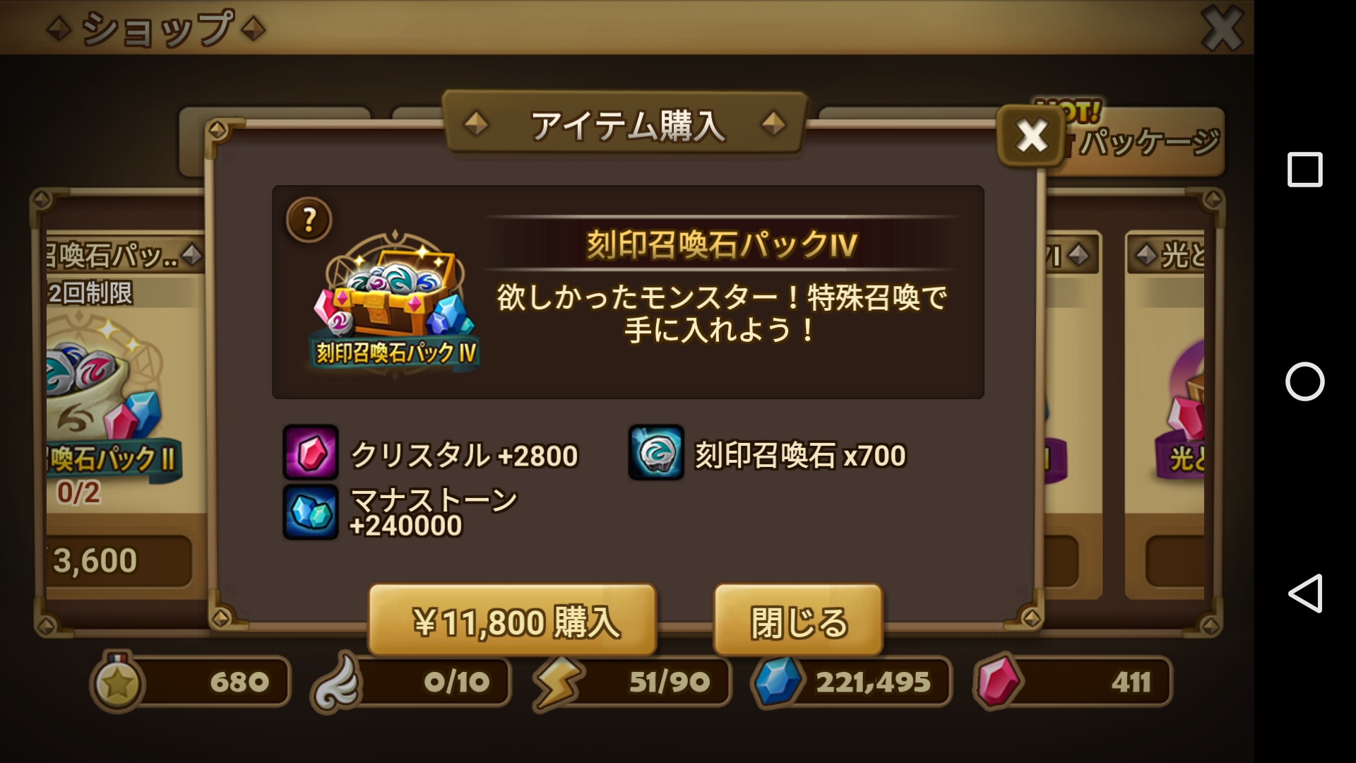 サマナーズウォーは課金ゲームか?