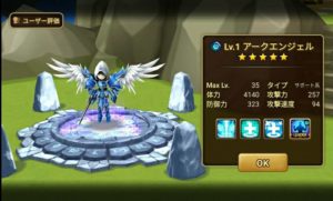 年末１人ガチャ祭りその１（３アカウント合計）セカンドサブアカ