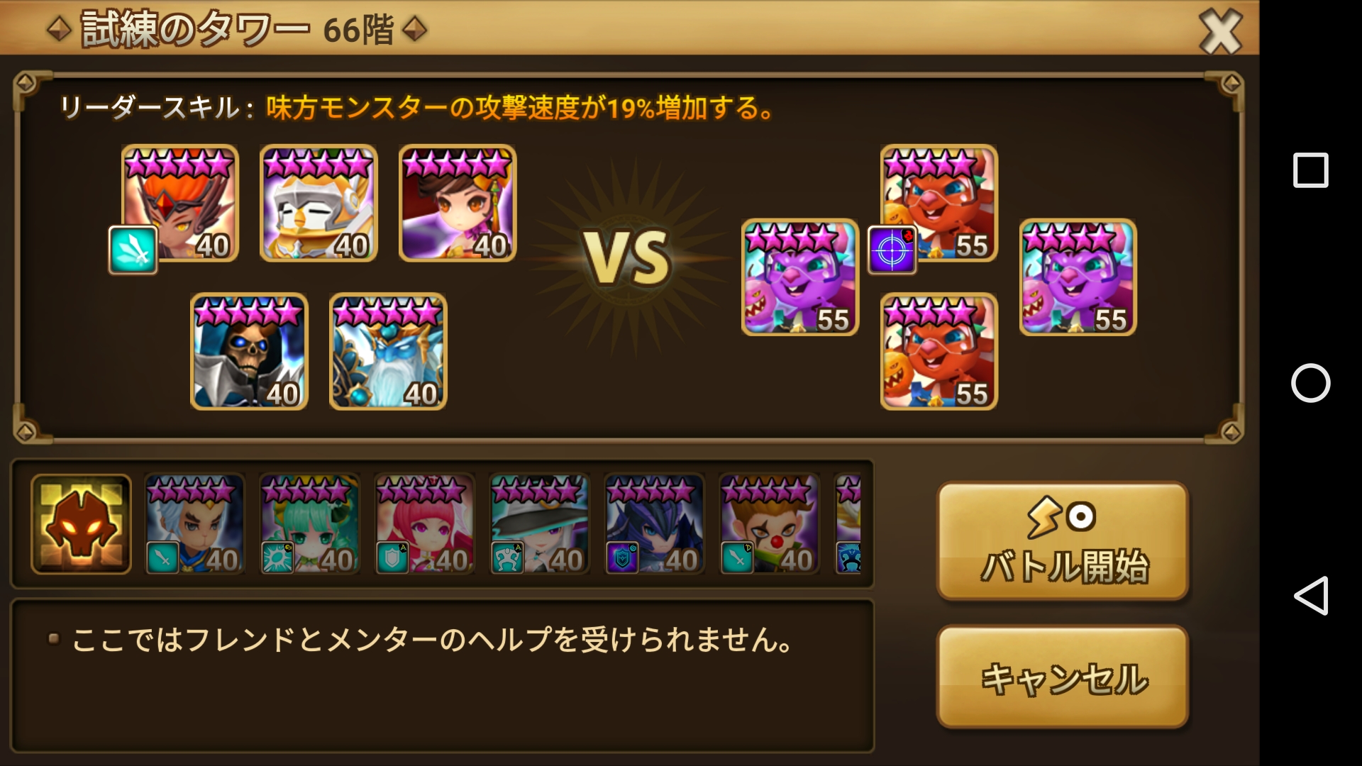 ハード66階 試練のタワー (メインアカウント)