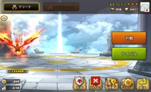 アリーナを単騎防衛にすることについて