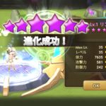 「リン」→巨人とタワーで期待☆