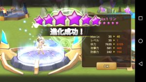 「リン」→巨人とタワーで期待☆