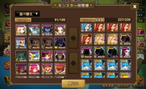 「スキルマ」が大切だから保管庫は重要☆