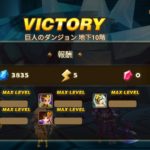 リン(光アマゾン)の起用で巨人最速(もちろん自分の新記録w)