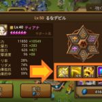 無課金でデビルモン10匹獲得にかかった期間　ティアナスキルマ