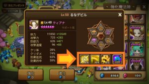 無課金でデビルモン10匹獲得にかかった期間　ティアナスキルマ