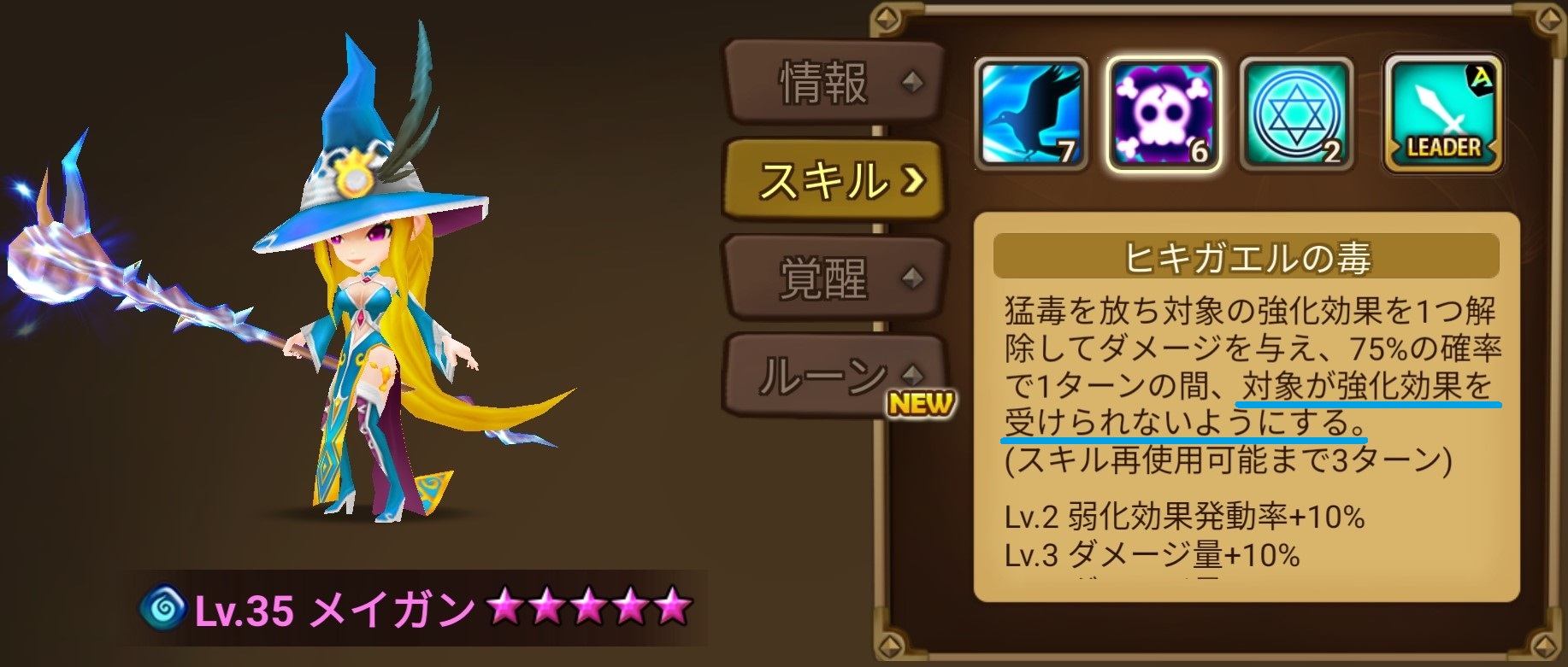 メイガン ヒキガエルの毒 免疫妨害