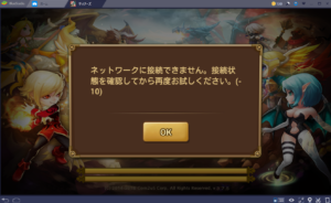 パソコン(bluestacks:ブルースタックス)でサマナーズウォー