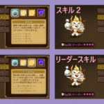ドーバー(光コボルト爆弾狂)バチり 光闇モンスターについて