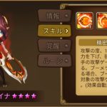 新モンスター シャイナ(チャクラム舞姫 火)ゲットしました☆