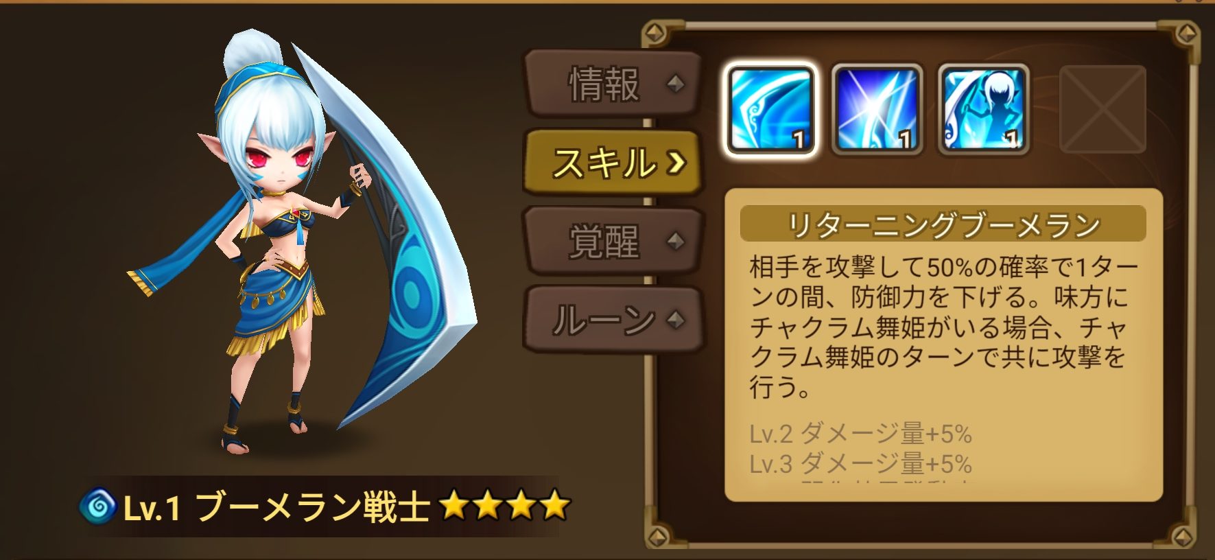 新モンスター サブリナ ブーメラン戦士 水 ゲットしました サマナーズウォー なんちゃって召喚士さま日記 投票所 投票からわかるいろいろランキング