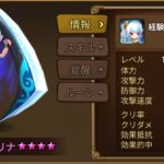 新モンスター サブリナ(ブーメラン戦士 水)ゲットしました☆