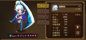 新モンスター サブリナ(ブーメラン戦士 水)ゲットしました☆