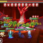 フレンドのタオールと水ホムでドラゴンダンジョン行った結果