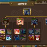 調合モンスターはガチャでは出なくなっていた!?