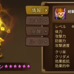 巨人を高速化したくてルシェンのルーンを付け替えたが…