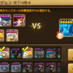 タワーも大事だが、サブアカはまず「巨人ダンジョン」