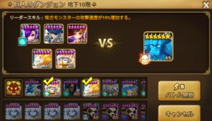 タワーも大事だが、サブアカはまず「巨人ダンジョン」